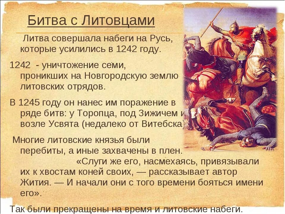 Литовские походы на русь. Литовское княжество и русь 6 класс. Полоцкое княжество карта русь. Первый поход на русь. Литовские походы на русь.