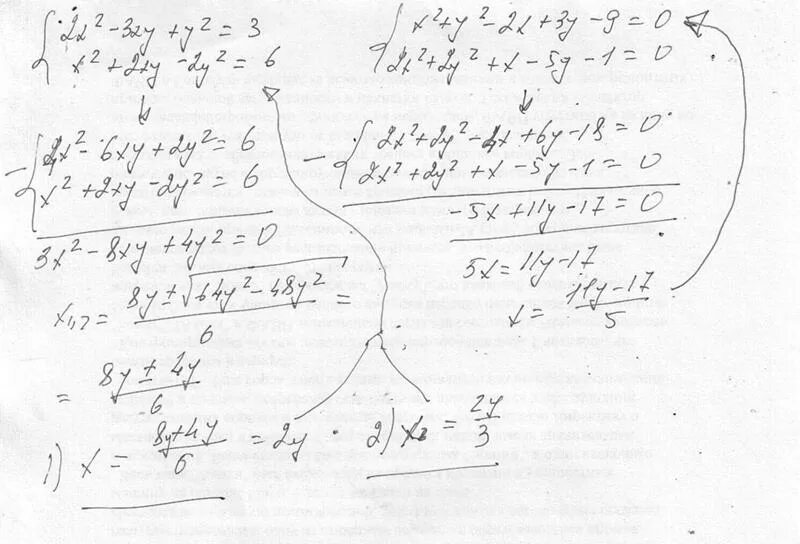 X-Y/XY 3xy/x^2-y^2. 3xy-x2y2. X2=y2 решение. -2xy-2x+2xy+3x. Xy 3 x y 9