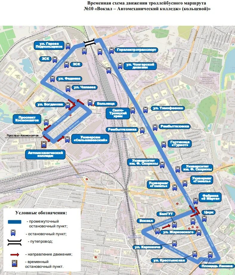 Расписание троллейбусов гомель 3. Троллейбус 10 маршрут. Движение транспорта. Гомель маршруты троллейбусов на карте. Схема троллейбусных маршрутов Вологда.
