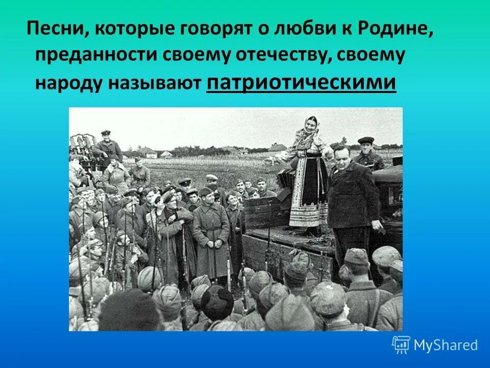 Человек преданный своему отечеству своему народу. Преданность своей родине это. любить в родине, преданность своему отечеству своему народу. стихи про преданность родине. поступки которые говорят о любви к родине.