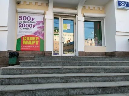 Домовид владивосток