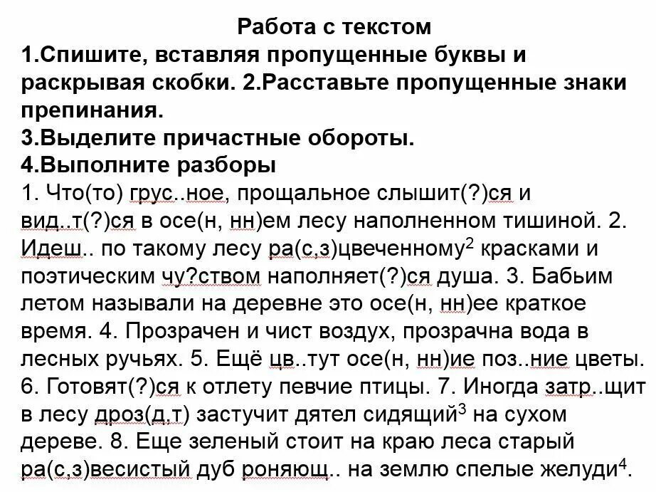 Объяснять выбор текста