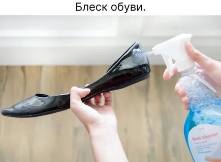 Вернуть блеск