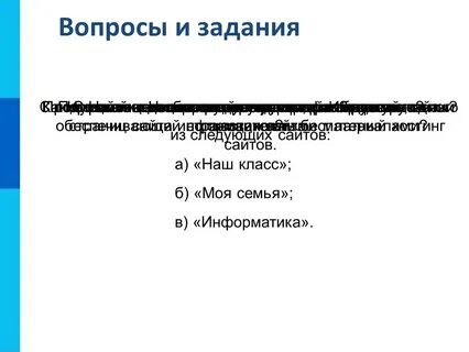 Следующий сайт