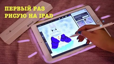 Раз рисуешь