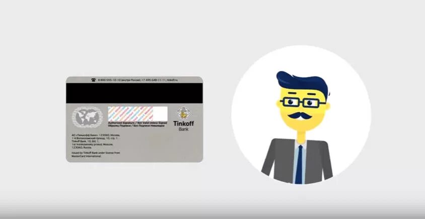 Стикер карта тинькофф. Тинькофф человечки. Тинькофф картинки. Наклейки тинькофф.