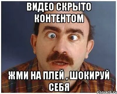 Шок контент что это значит