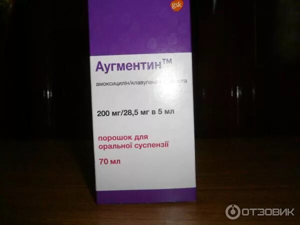 Аугментин 500 суспензия. Аугментин 228 суспензия для детей. Аугментин рецепт от врача. Рецепт на аугментин 875+125. Аугментин порошок для приготовления суспензии для приема внутрь.