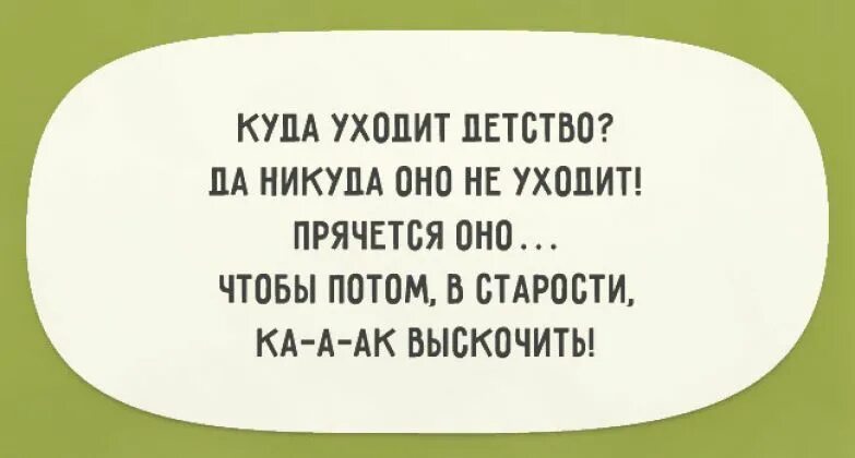 карикатура уходит. гомер в кустах. смешные фразы про бабушек. уйди скройся. прикольные цитаты про бабушку.
