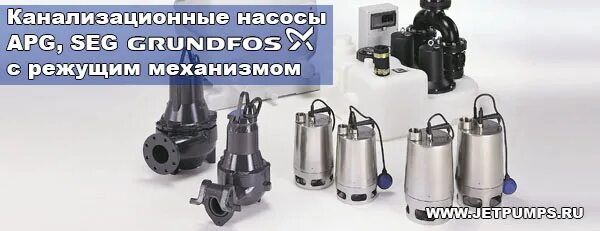 12. Насос фекальный грюндфос. 50b. 2. 2.