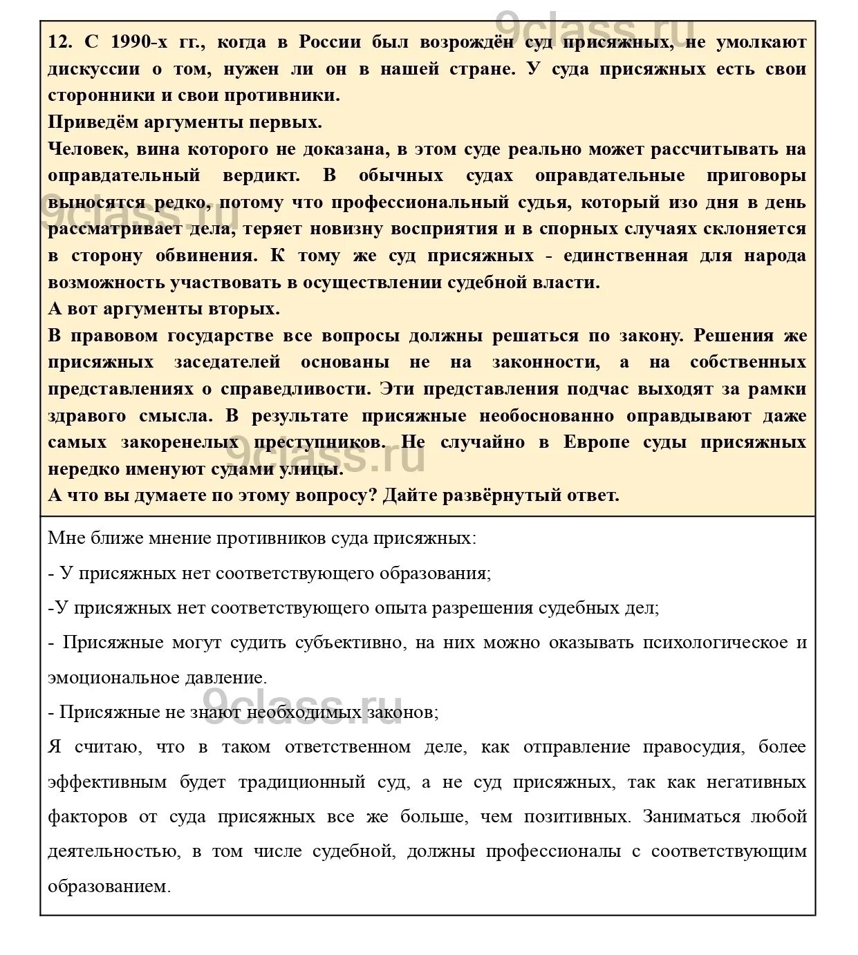 Обществознание 9 класс боголюбов 1 глава тест. Обществознание 9 класс боголюбов 1 глава тест