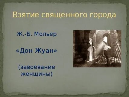 4 сюжета
