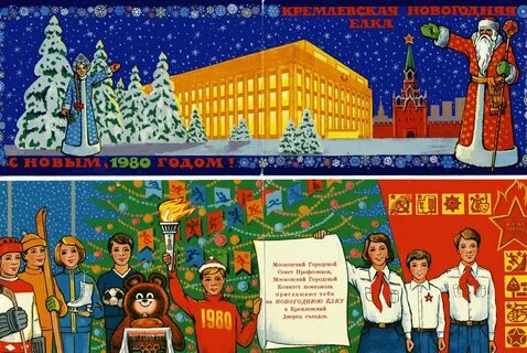 Новогодний союз