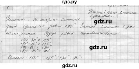 9 класс 2 параграф