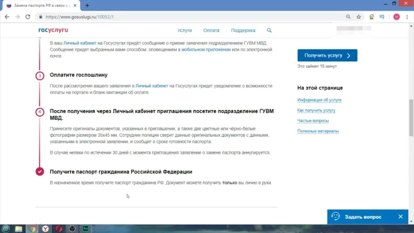 Через сколько дней можно поменять