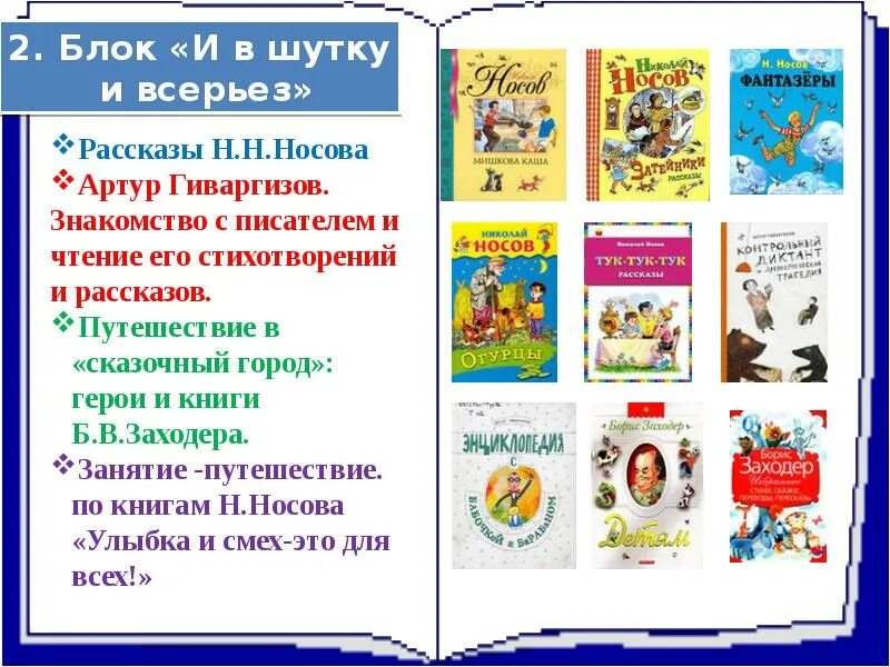 Книги в шутку и всерьез