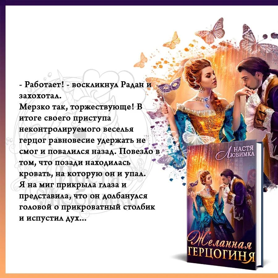 Слушать аудиокнигу желанная герцогиня 3. Слушать аудиокнигу желанная герцогиня 3