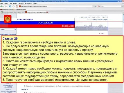 На пропаганду национального или языкового превосходства