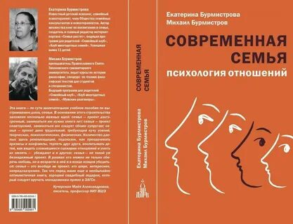 Психология если парень