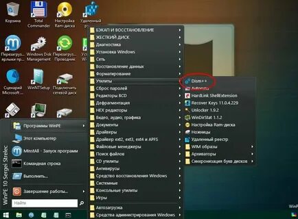 Утилиты windows это