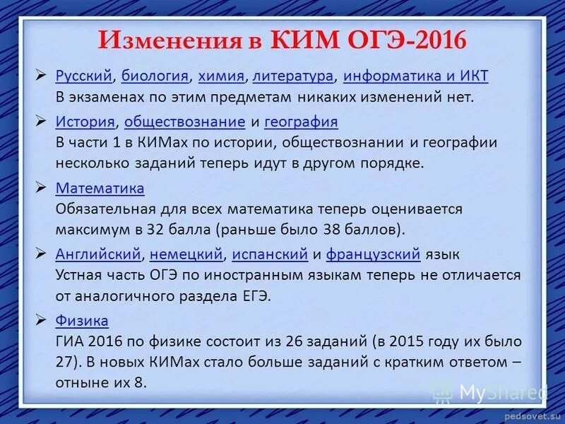 Правила по русскому 9 класс для огэ. Огэ 9 класс. икт огэ 2025. огэ русский язык. огэ 2016 русский.