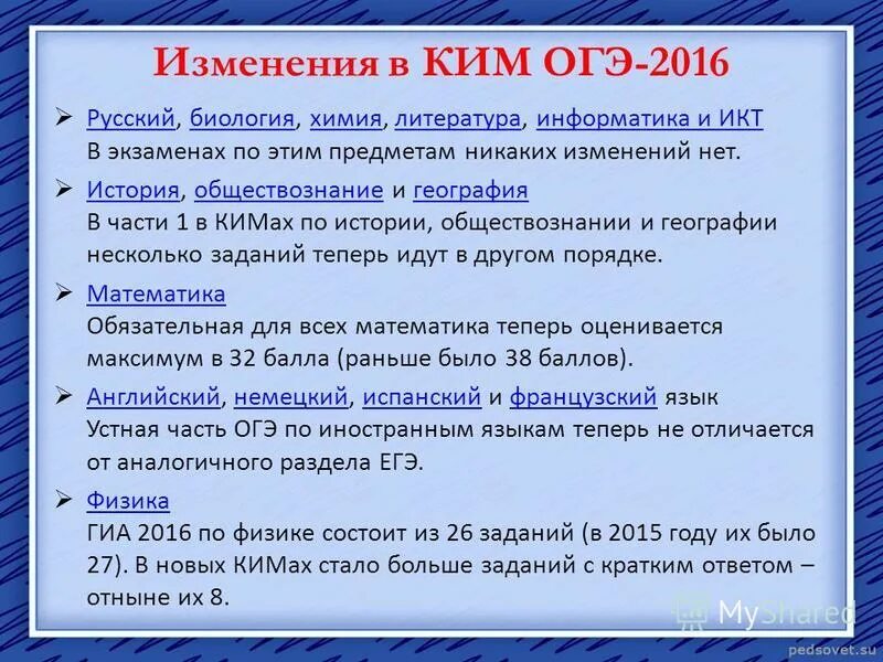 ИКТ ОГЭ 2022. Апробация ОГЭ ИКТ. Особенностей проведения ОГЭ по информатике и ИКТ. ОГЭ 2016 русский. 9 классники огэ