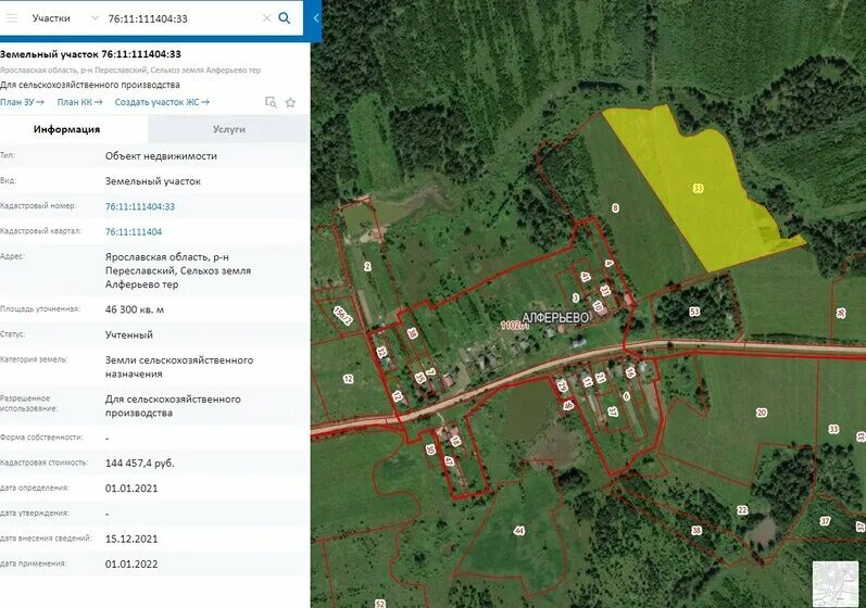 Деревня матренино ярославская область. Кадастровый номер многоквартирам постановление. Кадастровый номер земельного участка ярославская область. Кадастровый номер бутырская улица дом 65/68 кв69. Кадастровый номер земельного участка ярославская область.