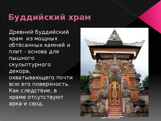 Буддийский храм в россии сообщение 5 класс. Буддийские монастыри в России краткое сообщение. Буддийские храмы России кратко. Небольшое сообщение о буддийском храме в России. Буддийский храм монастырь в Санкт Петербурге.