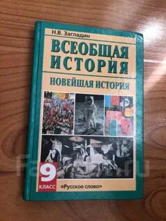 Книга история нового времени 9 класс