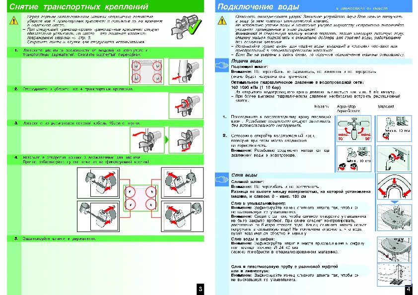 Тонометр b02 инструкция. Op-cb04 инструкция. Инструкция по эксплуатации на русском языке. M4 инструкция на русском. 1600a01sr4 инструкция.