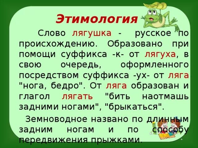 Этимология слова. Происхождение слов примеры. Этимология слова примеры. Примеры этимологических слов. Пришел пример слов