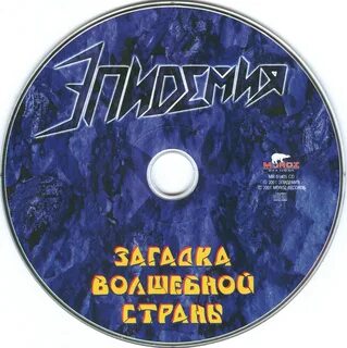 Эпидемия дорога