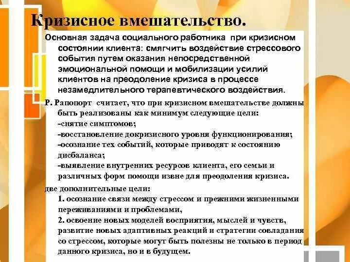 Теории социальной работы таблица. Теоретические модели социальной работы. Теории и концепции социальной работы. Модели социальной работы таблица. Психолого-ориентированные теории.