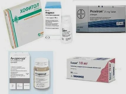 Гормоны какие препараты