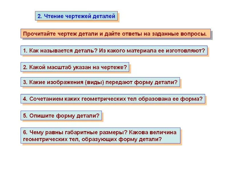 Прочитать размер