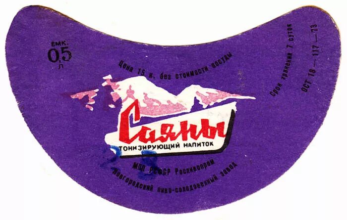 Золото саян черноголовка состав. Золотой саян черноголовка. Саяны этикетка. Саяны черноголовка состав. Саяны состав.