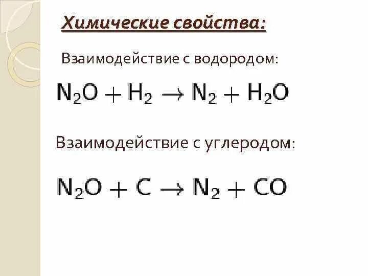 Реакция взаимодействия водорода с углеродом