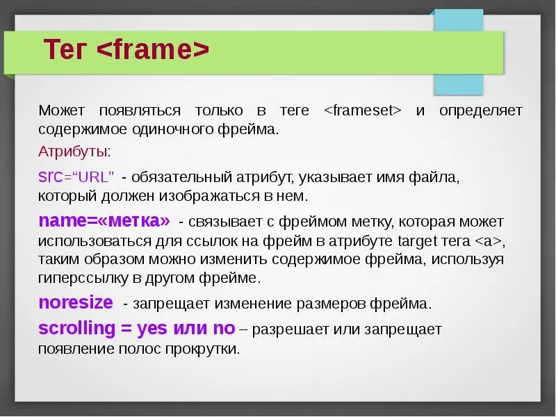 Init frame