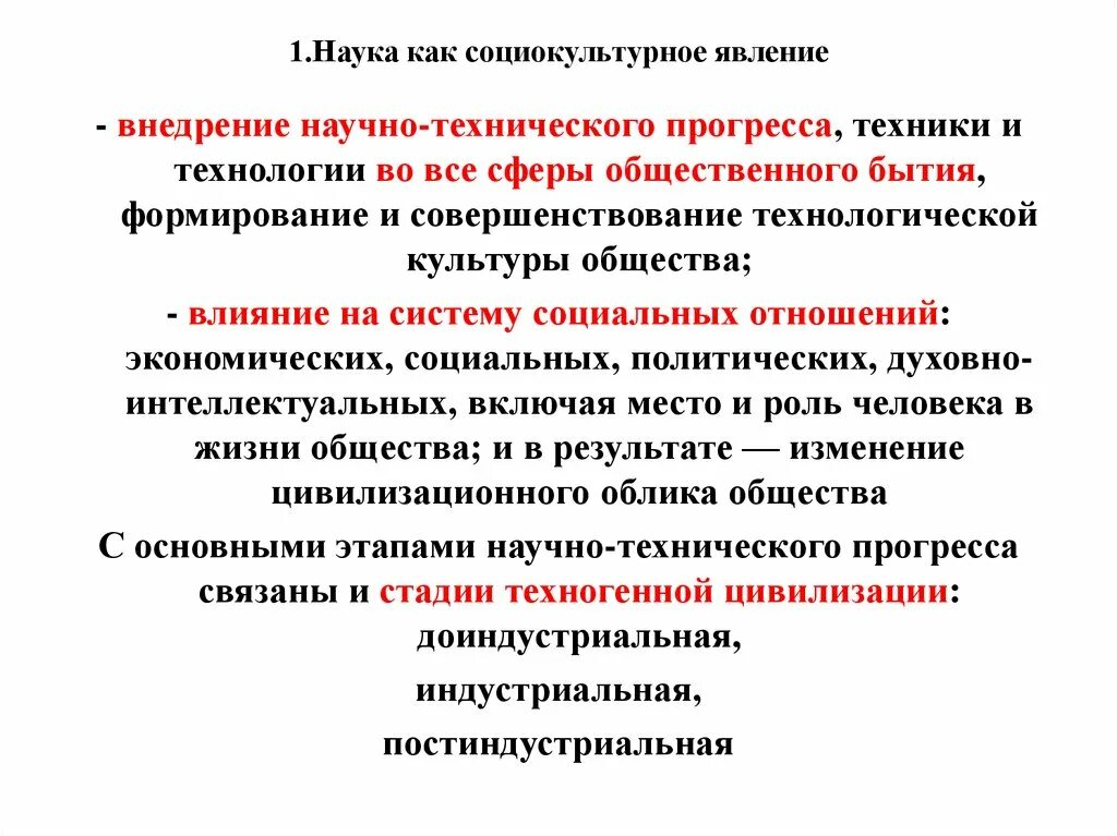 Что является конечным результатом производственного процесса Мир на паузе thagal