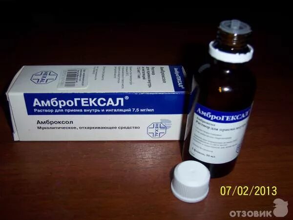 Амброгексал от чего. Лекарство для ингаляции амброгексал. Капли от кашля амброгексал. Амброгексал сироп для ингаляций. Амброгексал сироп 3 мг 100 мл.