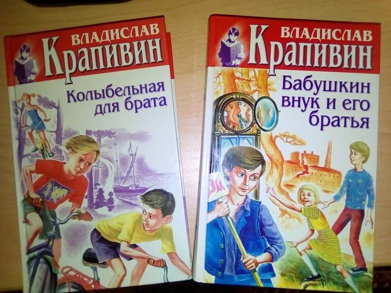 Читать книги про братьев. Брат которому семь. Зеленая грива Крапивин.