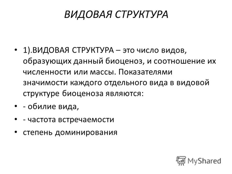Обыватель это в литературе. Примерным типом образованного холостого обывателя. Холостой ход асинхронного двигателя график. Обывательщина это. Таблица по монополии и конкуренции.
