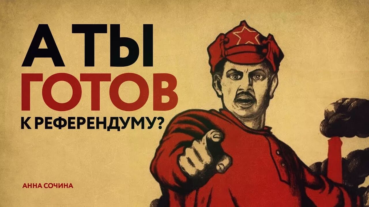 Стенд гто. А ты записался на корпоратив. Комплекс гто. Плакат а ты. А ты записался мем.