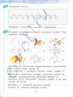 Математика 1 класс тетрадь страница 27