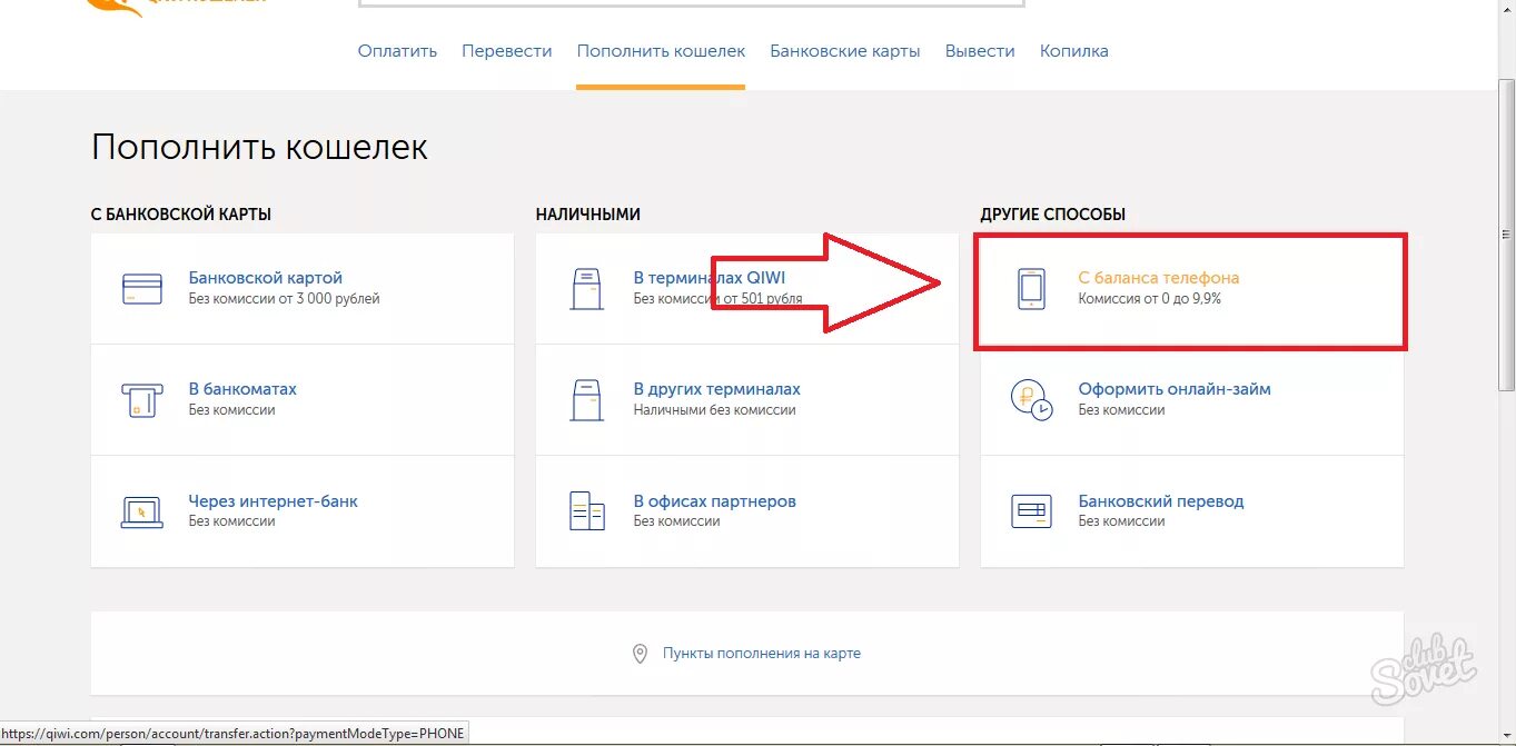 Пополнить баланс через киви. QIWI кошелек личный кабинет. ВТБ киви кошелек. QIWI как пополнить. Киви кошелек баланс.
