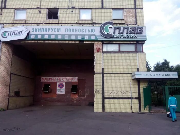 Пенза улица суворова 139 сплав. Одежда для сплава. Режим работы сплава. Сплав владикавказ. Сплав сургут.