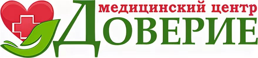 Медцентр боровичи мебель. Медицинский центр Боровичи. Доверие Боровичи медцентр. Медицинская клиника мебель Боровичи. Медицинский центр Боровичи мебель.