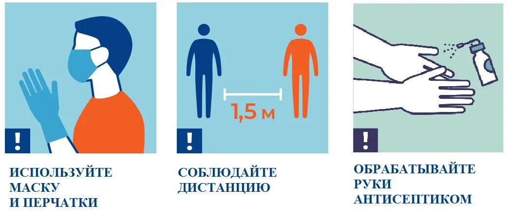 Хирургическая обработка рук медперсонала. Наденьте маску и обработайте руки антисептиком. Обработка рук табличка. Памятка обработка рук. Обрабатывайте руки и одевайте маску.