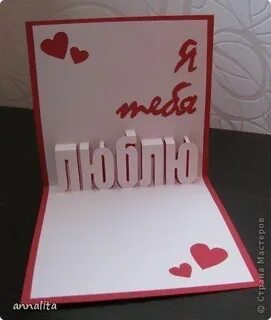 Поделки любимым своими руками