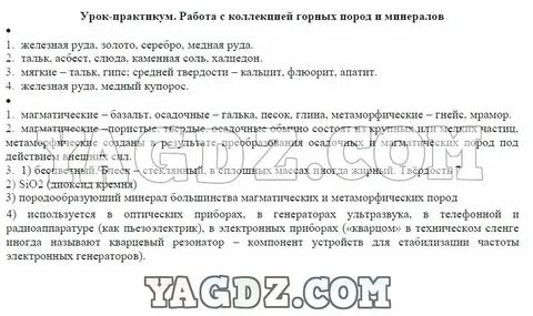 Повторение темы союз практикум 7